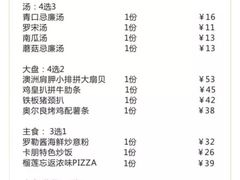 -卡朋西餐(较场西路店)