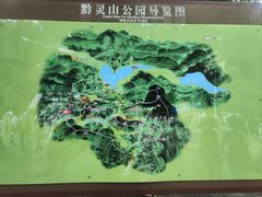 -黔灵山公园