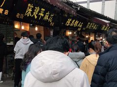 -陈建平麻花(磁器口总店)