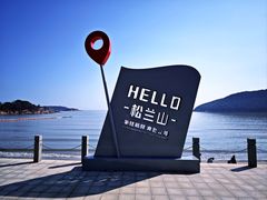 -宁波松兰山滨海旅游度假区