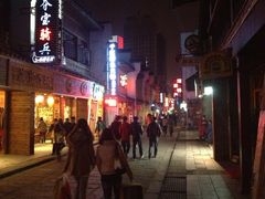 景点-太平老街