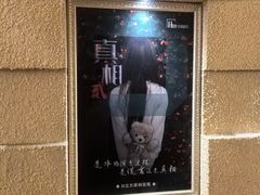 -H立方实景剧情密室(天河旗舰店)