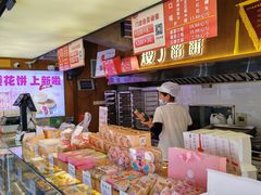 -矮子馅饼(大成路店)