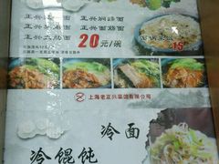 -老正兴菜馆(福州路店)