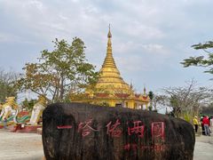 -一寨两国风景区