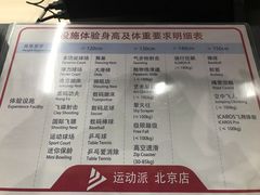 -运动派(北京店)