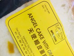 -安德鲁饼店(总店)