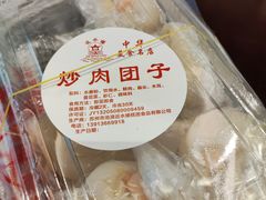 -非遗近水楼糕团(景德路店)