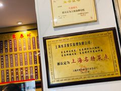 -东泰祥生煎馆(陕西南路店)