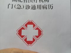 -武汉大学附属爱尔眼科医院(湖北总院)