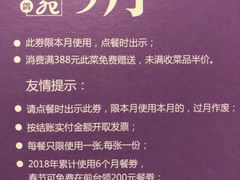 日历-琬苑鸽庄·川粤融合菜(解放碑总店)