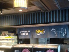 -冠菌火锅自助(东莞樟木头店)