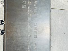 -长影旧址博物馆