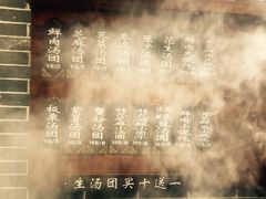 -七宝老街汤团(上海世纪汇广场店)