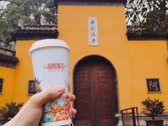 -鸡鸣赐茶(鸡鸣寺路店)