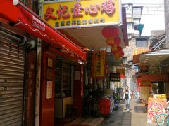门面-文记壹心鸡(宝华路店)