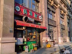 -真素诚·清真(新华路店)