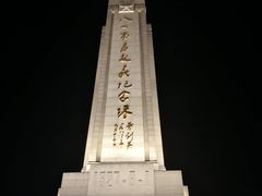 -八一南昌起义纪念塔