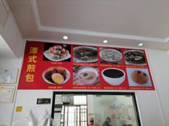 -潭式煎包(西航路店)