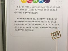 -学吧教育珠心算