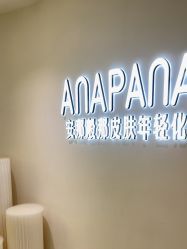 -安那般那皮肤年轻化ANAPANA