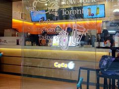 -CoCo都可(蓝村店)
