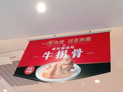 -西贝(吴江路湟普汇店)