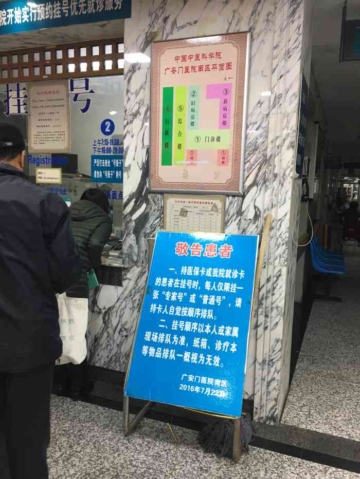 广安门中医院地理位置黄牛挂号合理收费的简单介绍