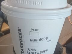 -星巴克臻选(北京前门大街店)