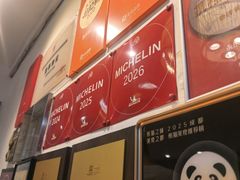 -永乐饭店