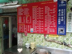 -笑云开汤包店(网巾市店)