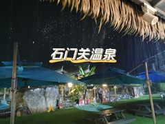 -大理石门关温泉