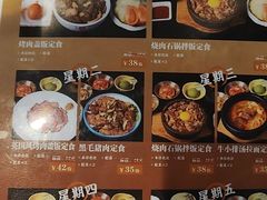 -虎丸烧肉(新大陆广场店)