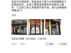 -莅香岛港式餐厅(滨江道店)