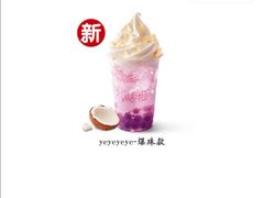 yeyeyeye—爆珠款-麦当劳(湖光北街店)