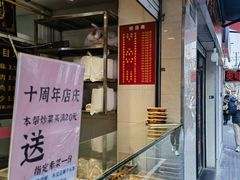 -七宝老街水磨汤圆(瞿溪路店)