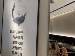 -老鸭集(金沙龙湖天街店)