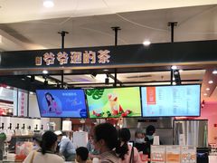 -爷爷不泡茶NOYEYENOTEA(武汉佰港城创始店)