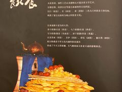 -内蒙古驻京办餐厅