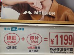 -美式眼镜·授权蔡司.依视路.尼康.豪雅.明月(人民广场店)