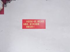 -泰顺江南春面馆