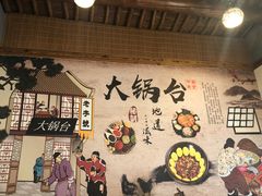 -姥家大锅台(魏各庄路店)