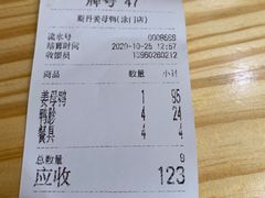 -斯丹姜母鸭·古法干香(涂门街总店)