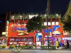 -冒椒火辣(太古里店)