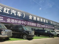 -金港秋名山·双层卡丁车场
