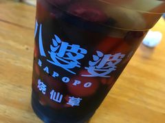 -八婆婆烧仙草(曾厝垵店)