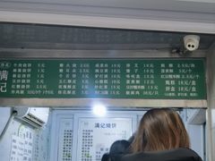 -满记烧饼(牛街东里小区一区店)