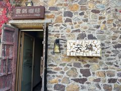 -云端咖啡(山顶教堂店)