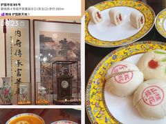 -富华斋饽饽铺·宫廷糕点·伴手礼(护国新天地店)