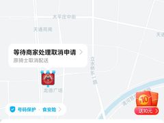 -文立新·秤盘麻辣烫(天通苑店)